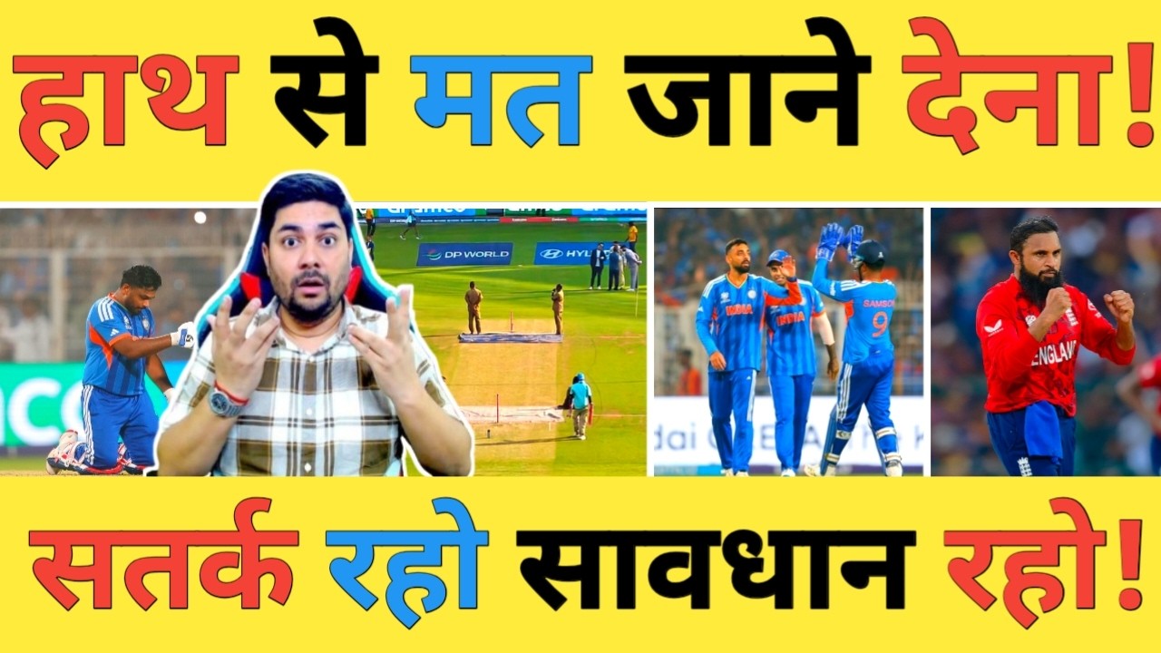 🔴IND vs ENG Live: England के खिलाफ टीम India क्या करेगी बदलाव या Same टीम से होगा हमला