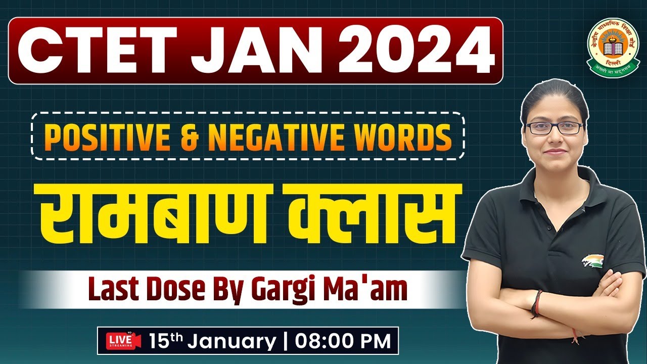 CTET 2024 Jan | CTET CDP Negative Positive Words, CDP Practice Set, CDP By Gargi Ma'am