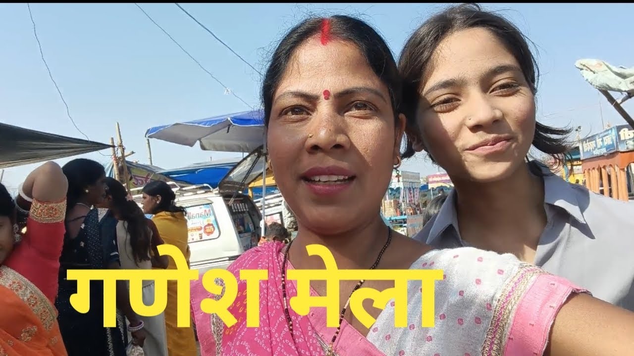 गणेश मेला फुसरो🎡 #kiranekumeed #ganeshmela #phusroganeshmela #couplevolgs #familyvlog #villagevlog 