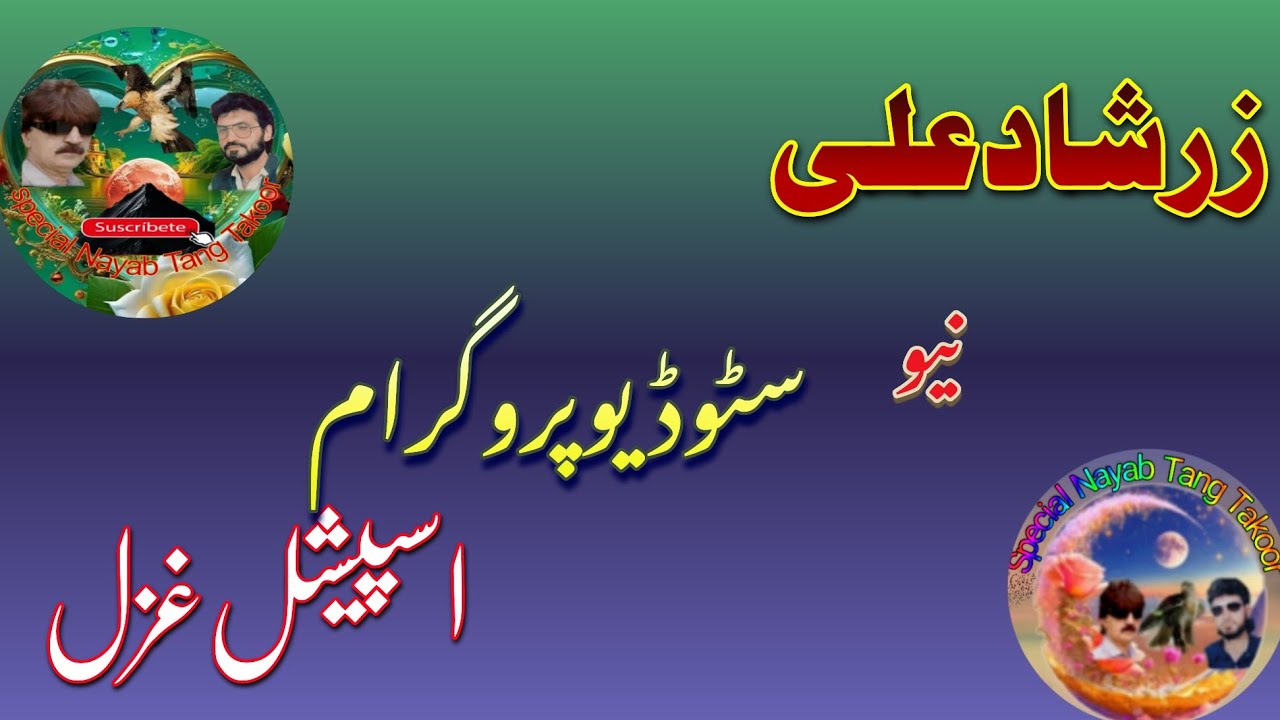 Zarshad Ali New Special Studio Program Ghazale Special 