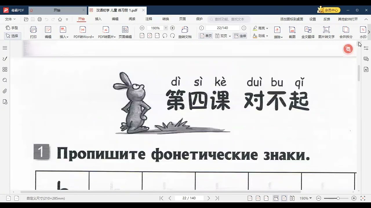 Урок китайского яэыка разговорная практика      外国人学中文   口语练习
