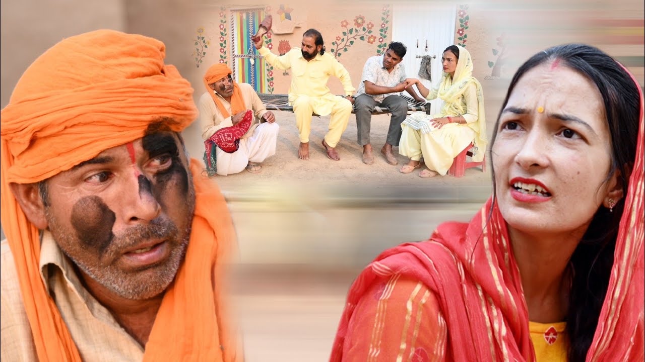 चेतराम का रिश्ता राजस्थानी हरियाणवी Rajasthani Haryanvi कॉमेडी वीडियो Mahesh kolhapuri