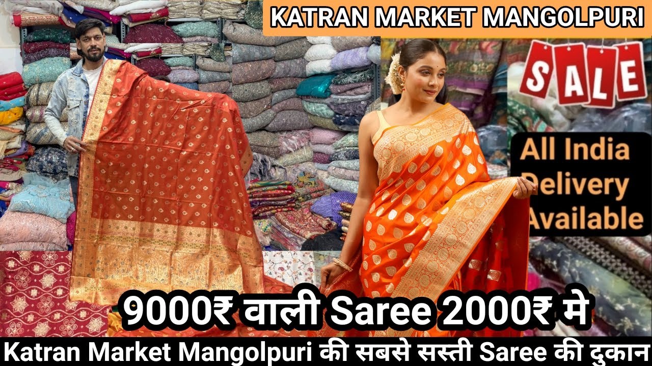 Shop No 29 Katran Market Mangolpuri पर Turkish Silk Saree, Banarasi silk, Cosmos Saree ने मचाया धमाल