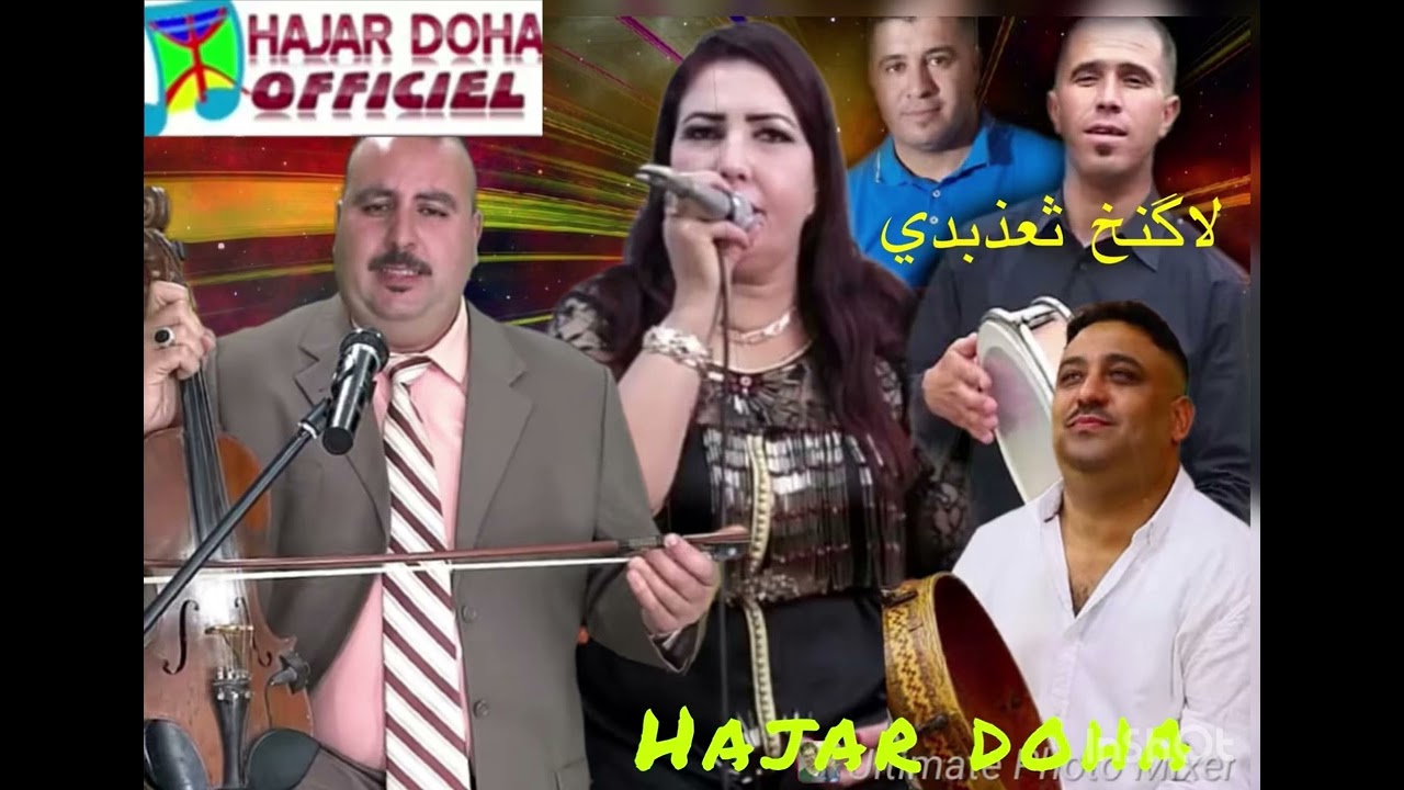 رواد الكلاسيك⭐️خنيفرة وأزور نزهةاطلس🌞سيمو حوسى كبيري🎻حدو زوهير ثعدبذي
