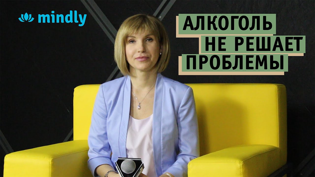 Алкоголь не решает проблемы. Норма употребления алкоголя, и проблемы, вызванные её превышением.