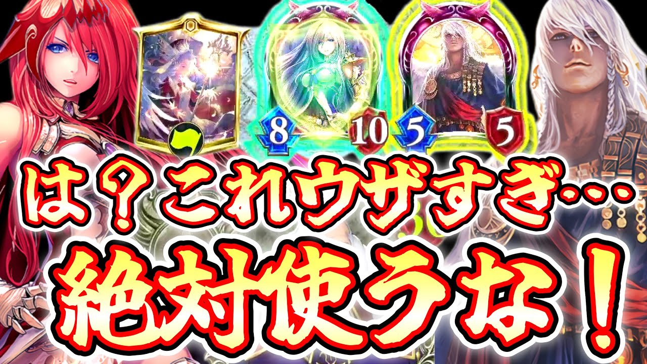 【新カード】おい！〝新ブローディア〟と〝新クロノス〟のコンボがウザすぎるから僕以外絶対使うな！！コントロールビショップ最高〜wwww【 Shadowverse シャドウバース 】
