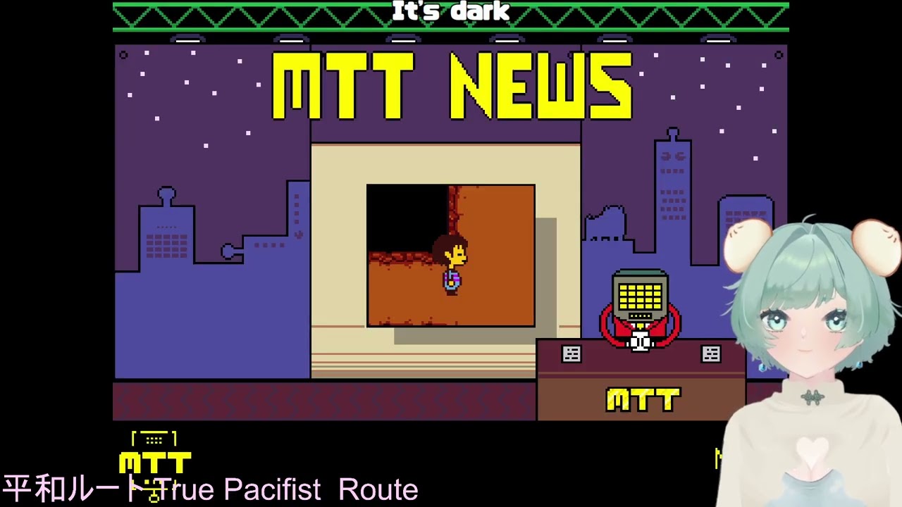 【UNDERTALE】初見プレイ 2週目　今度こそ殺さない　#96