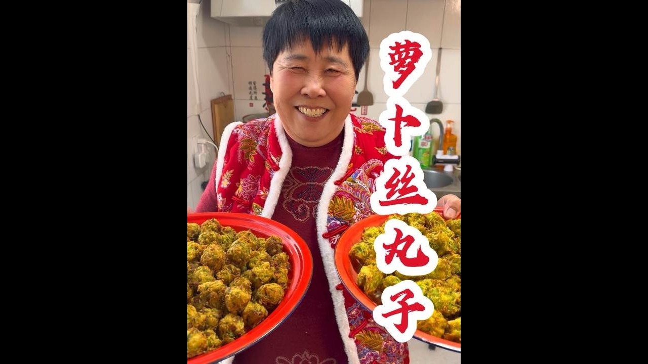 炸萝卜丝丸子还得是我妈这样炸，外面焦黄里面萝卜鲜绿不变色#农村美食