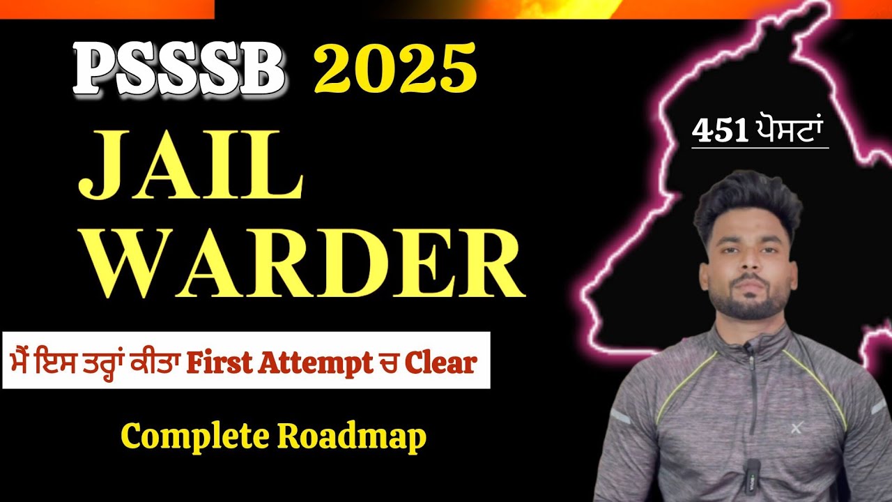 PSSSB JAIL WARDER EXAM 2025 | ਮੈਂ ਕੀਤਾ First Attempt ਚ Clear ਕਿਵੇਂ ? | Parwinder FIT Aspirant 