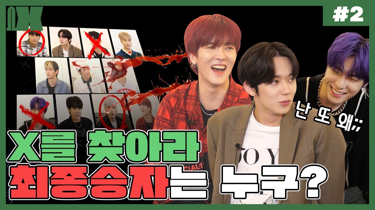 (SUB) [X를 찾아라] OMEGA X(오메가엑스) 난 또 왜... X를 찾아라! 2편