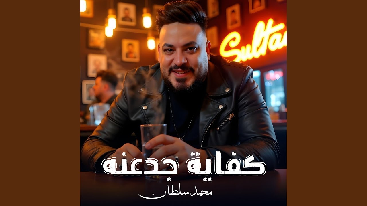 كفاية جدعنة