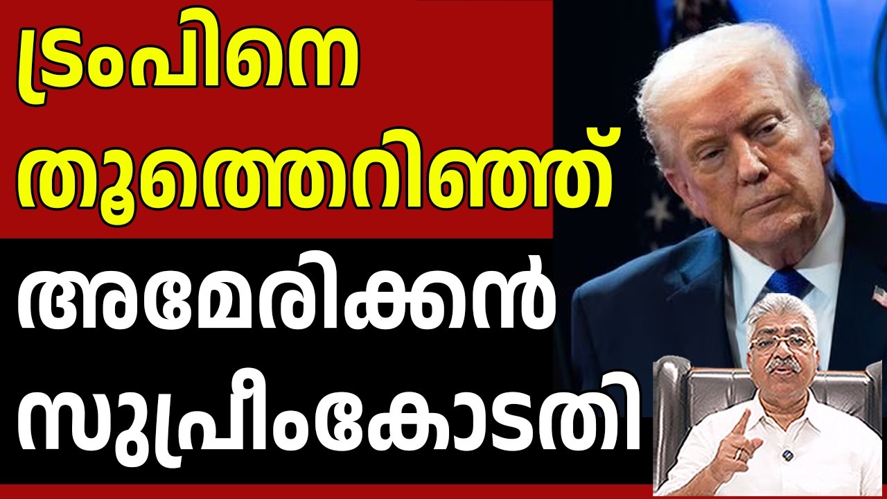 വ്യാപാരക്കരാർ ഉണ്ടെങ്കിൽ അത് പുനരാലോചിച്ചില്ലെങ്കിൽ ഇന്ത്യയ്ക്ക് വൻനഷ്ടമുണ്ടാകും Justice Kemal Pasha