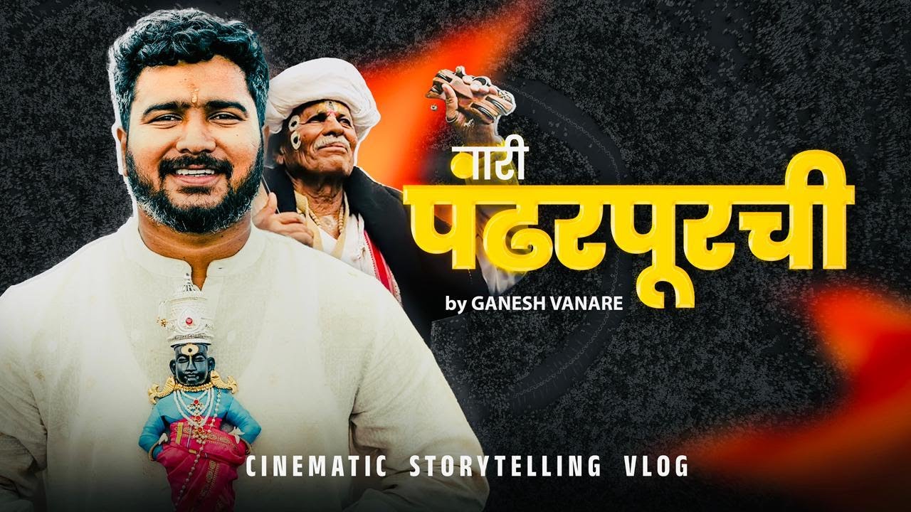 PANDHARPUR WARI 2025 | My First Documentary-Style Vlog.