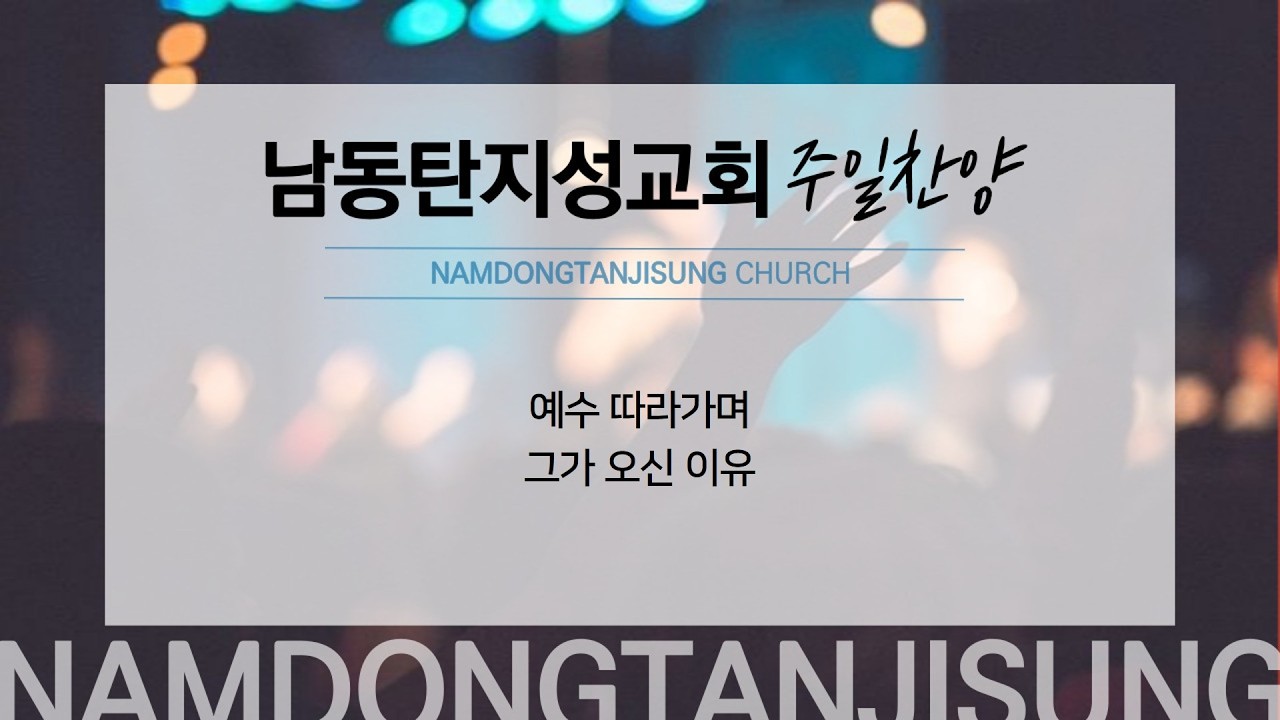 2026-03-15 l 주일찬양 l