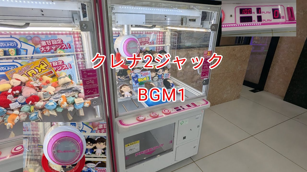 クレナ2ジャック.BGM1
