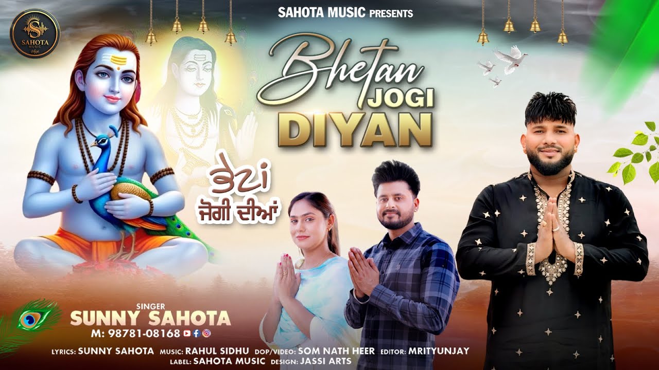 Bhetan Jogi Diyan | Sunny Sahota | Baba Balak Nath Bhajan 2026