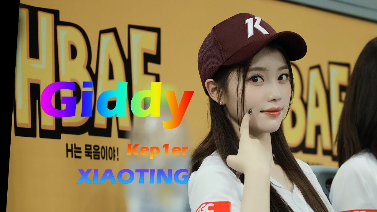 230517  Kep1er 케플러 션샤오팅(沈小婷 SHEN XIAOTING)  Giddy  4K 직캠 by T1ng