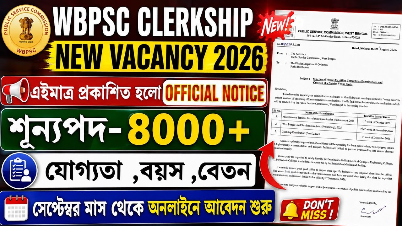 WBPSC Clerkship New Vacancy 2026 || WBPSC Clerkship New Official Notice Published 2026 ||