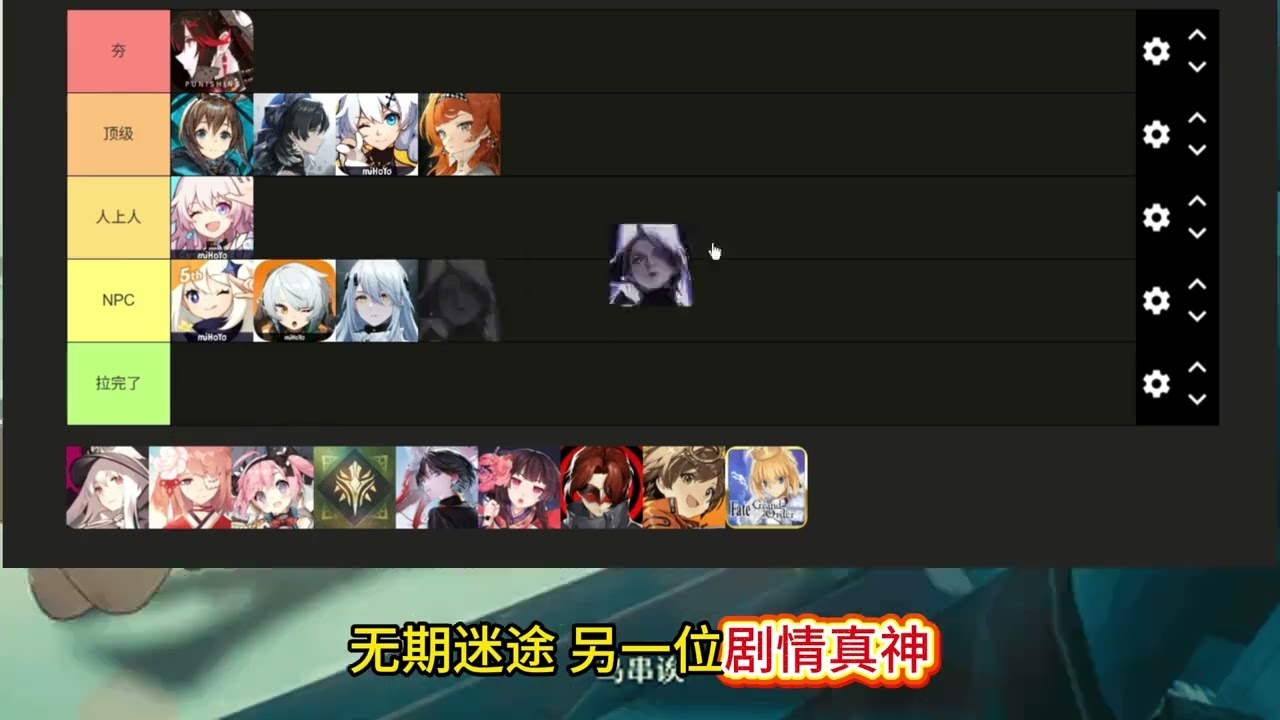 熱門二遊劇情排行榜 從夯到拉 誰才是二遊劇情天花板？ #遊戲雜談 #原神 #崩壞星穹鐵道 #鳴潮