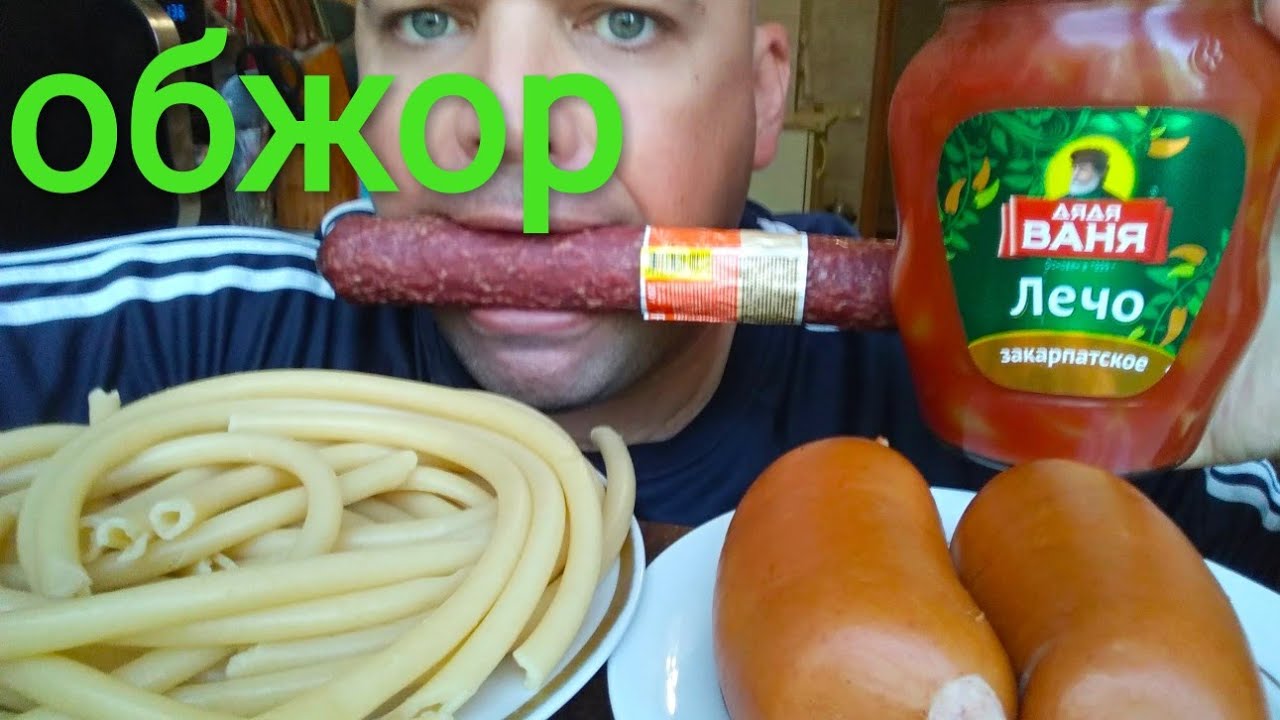 МУКБАНГ МАКАРОНЫ И САРДЕЛЬКИ / ОБЖОР МАКАРОНЫ