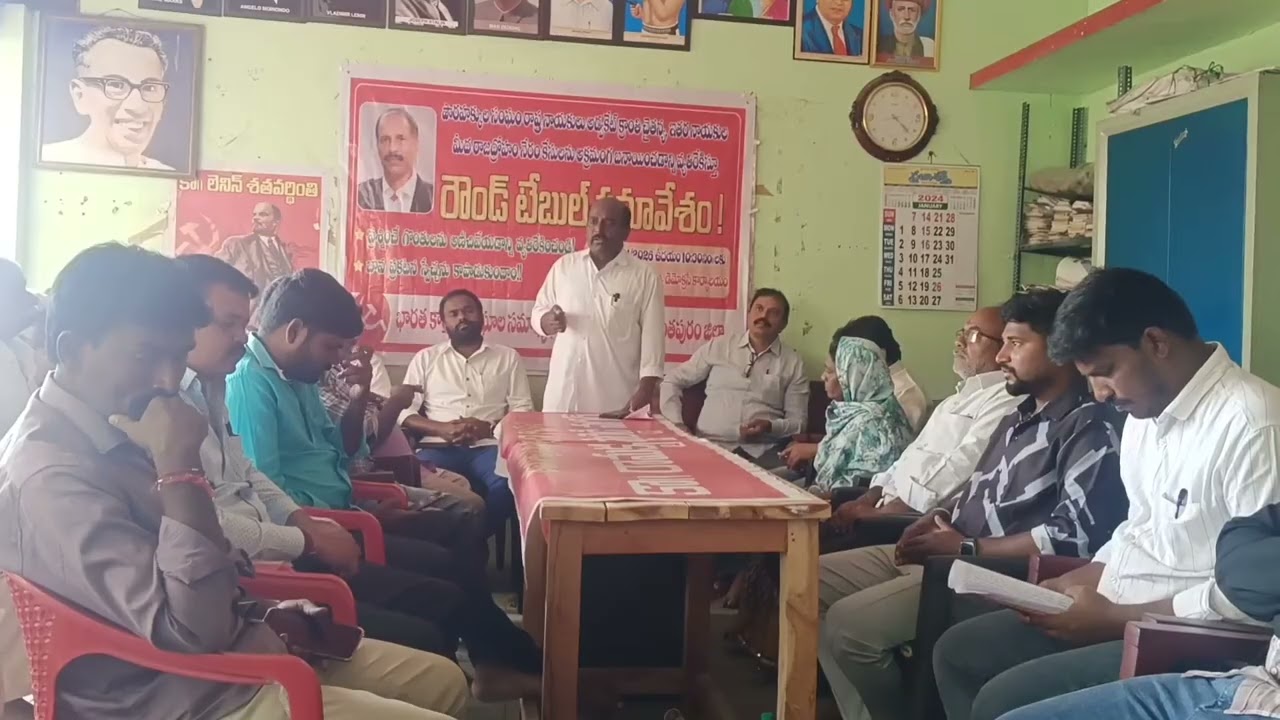 రాజద్రోహం కేసుల బనాయింపును వ్యతిరేకిస్తూ గుంతకల్‌లో రౌండ్ టేబుల్ సమావేశం..!#trending #shorts#news 