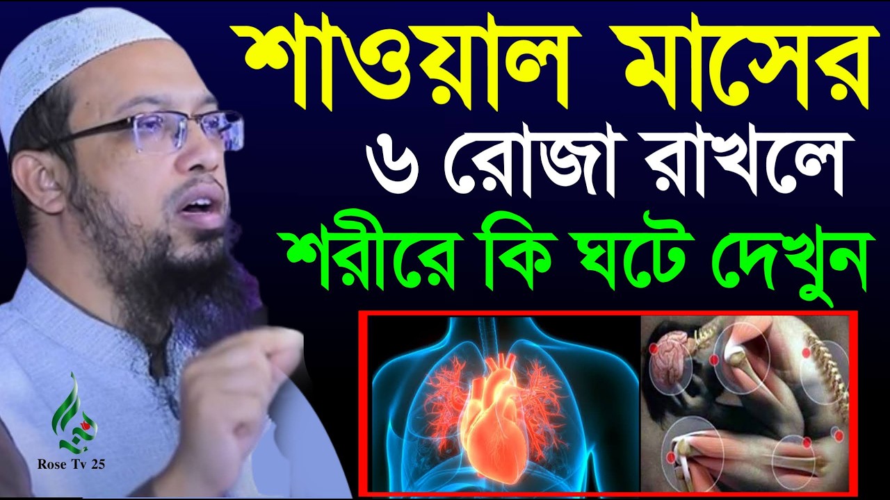 আজ রমজানের জুমার দিন ছোট্ট এই আমলটি করুন ৮০ বছরের গুনা মাফ হবে। শায়খ আহমাদুল্লাহ, Sheikh Ahmadullah