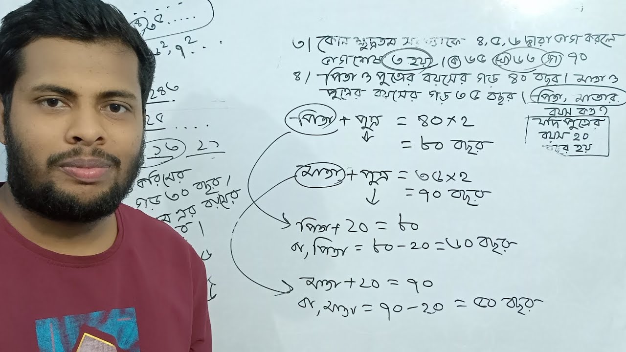 ১৯ তম নিবন্ধন।।   গণিত সমাধান  ।।  🔥 [[ গুরুত্বপূর্ণ প্রশ্ন সমাধান ]]  ১ নং প্রশ্ন অবশ্যই কমন আসবে 🔥