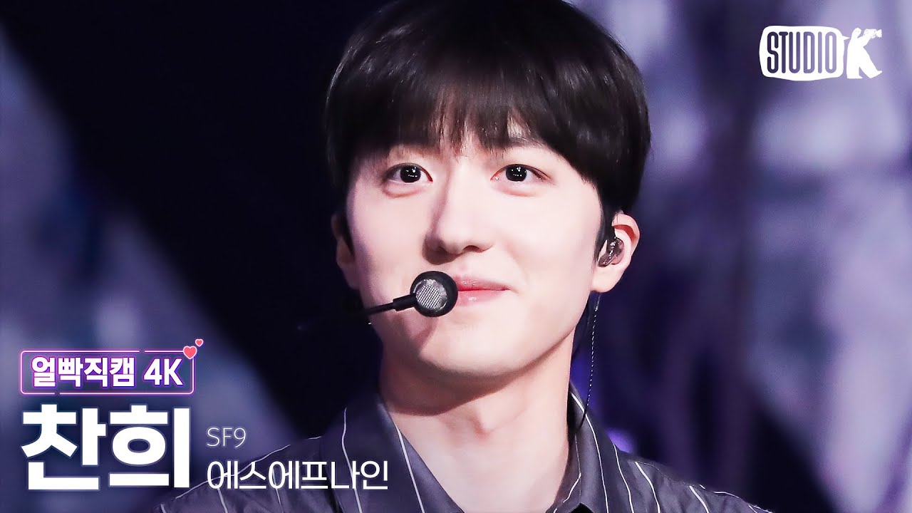 [얼빡직캠 4K] SF9 찬희 '비보라 (BIBORA)'(SF9 CHA NI Facecam) @뮤직뱅크(Music Bank) 240112