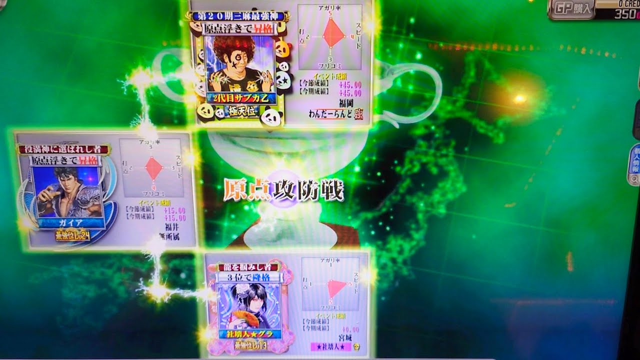 【vol.2765】第25期 最強位バトル 第1節 三麻・1回もアガれなくて終わるのか？【MJ Arcade