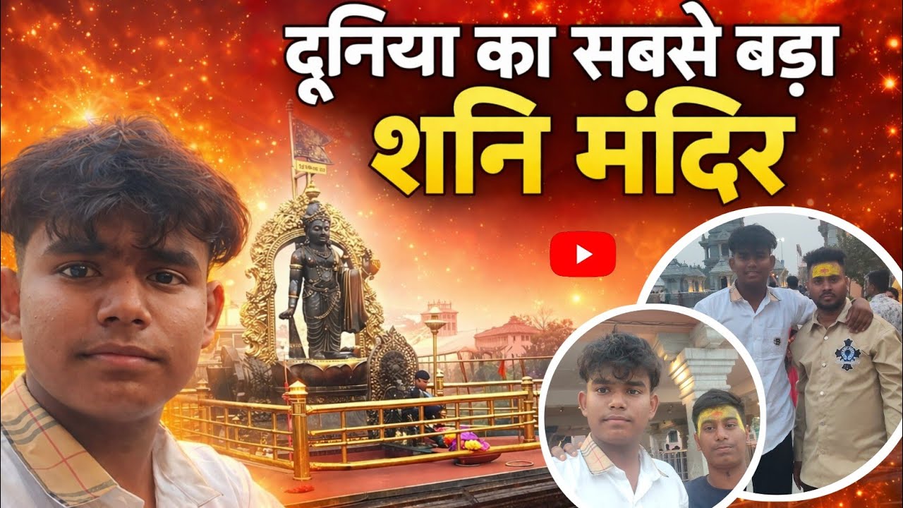 शनि देव का गांव | Shani shingnapur🙏🏻