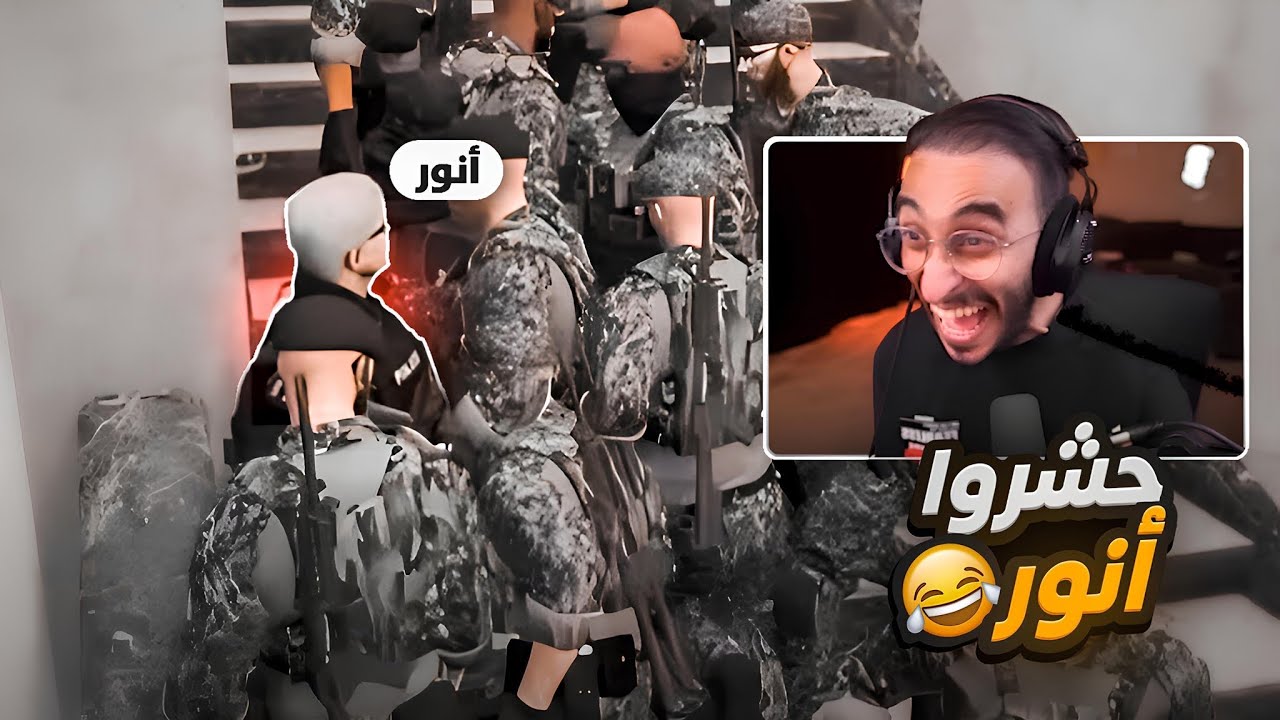 كليبات ريسبكت | حشروا انور