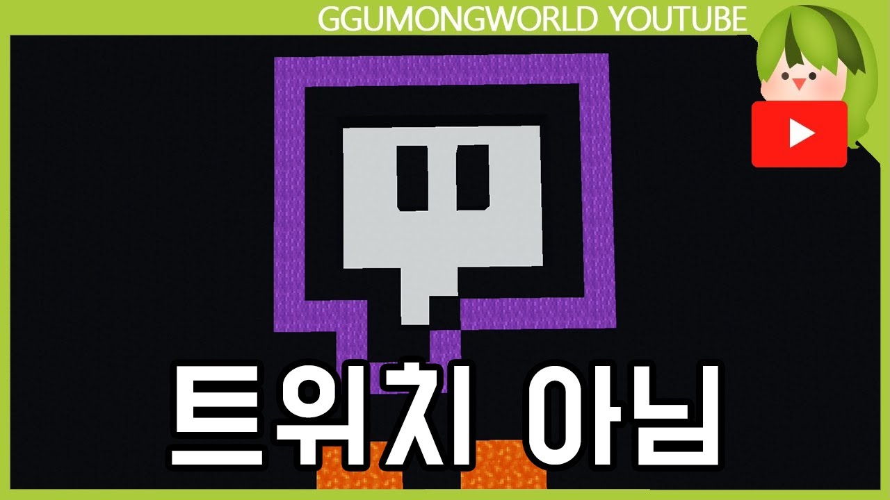 논리 캐치마인크래프트 [Minecraft]