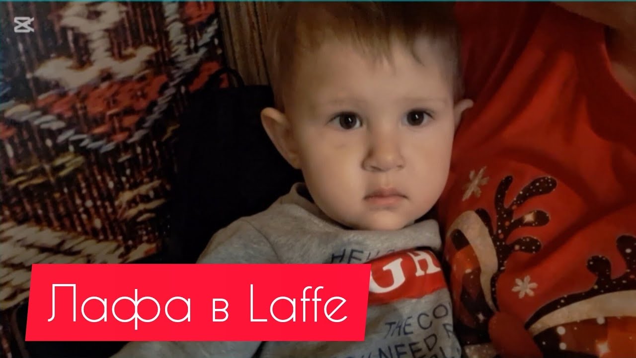 Лафа в Laffe, снег в сапоге😁что вы знаете о том, как пальчику может быть холодно🤣