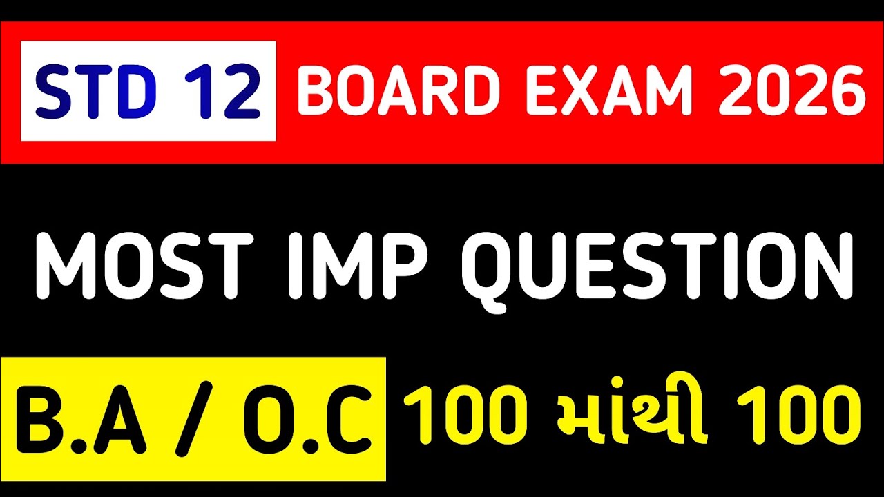 STD 12 BA IMP BOARD EXAM 2026 | BOARD EXAM 2026 OC IMP | SS EDUCATION