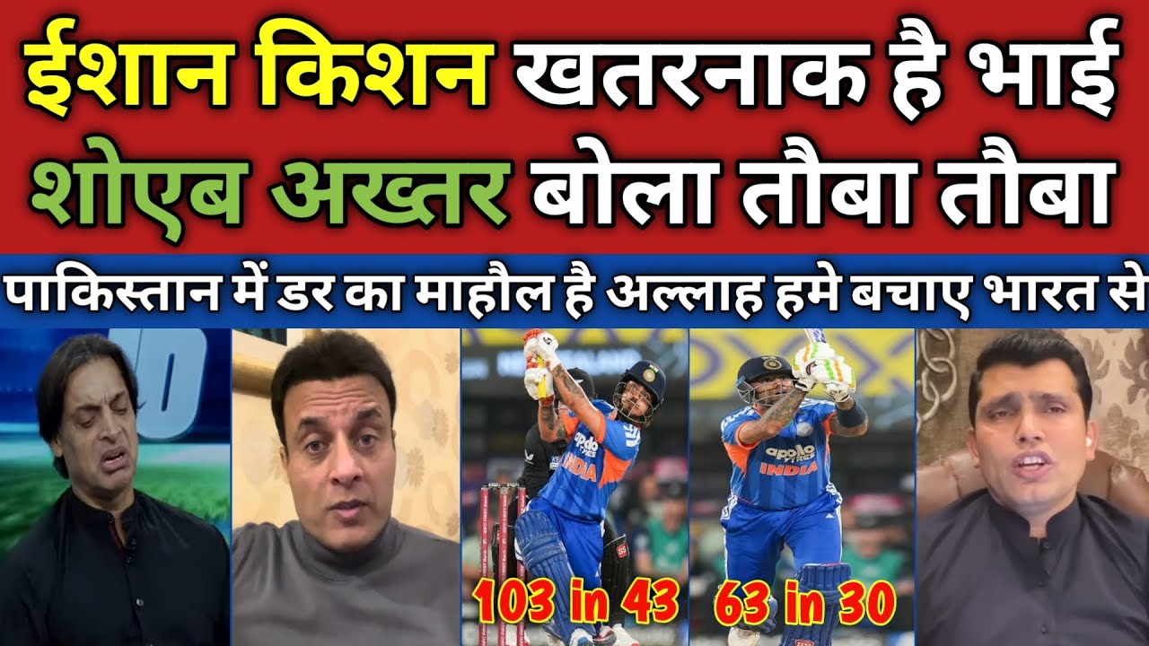 Shoaib Akhtar Shocked on Ishan Kishan’s 103 vs NZ | Ind vs NZ Highlights | Ind beat NZ | Pak Reacts