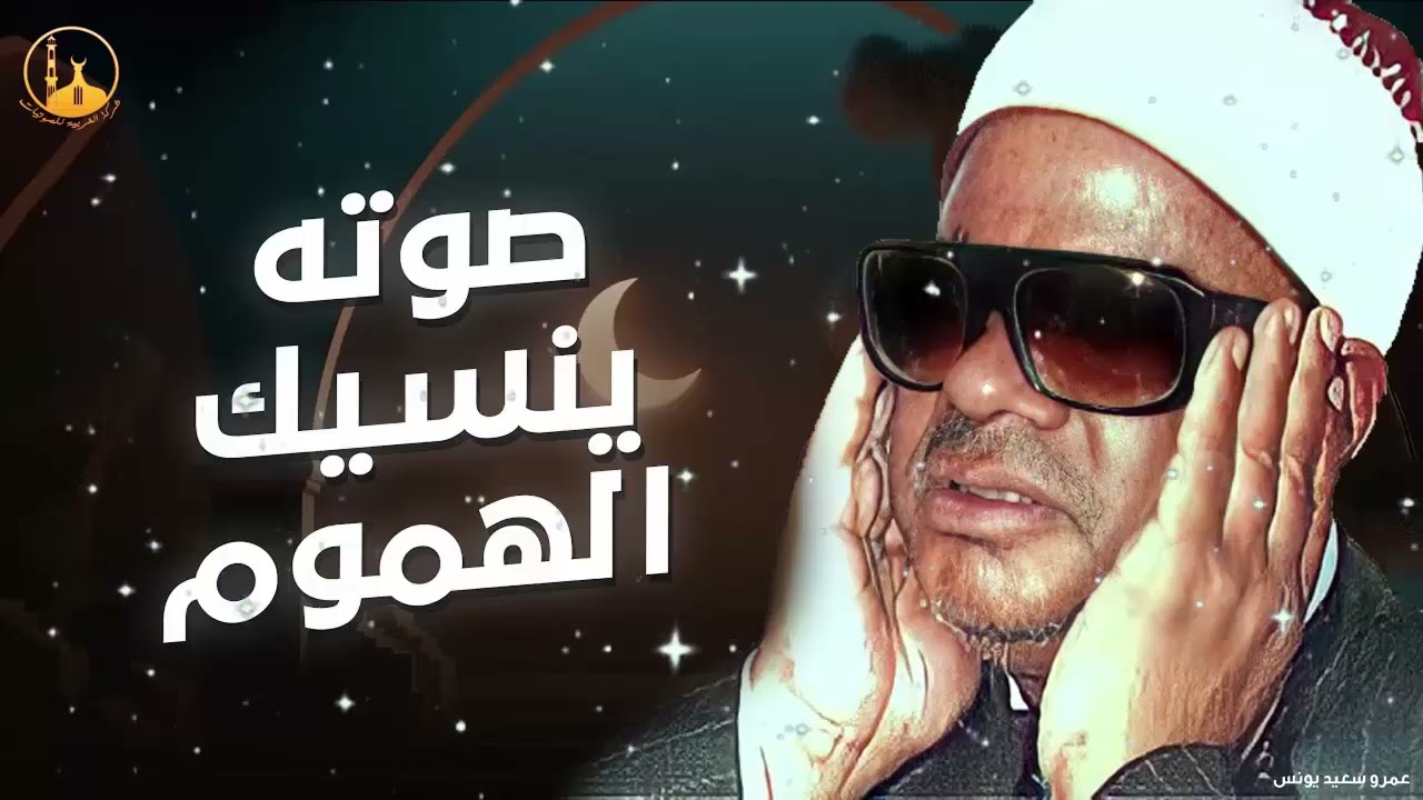تلاوه قديمه جدا ابداع الشيخ عنتر سعيد مسلم في شبابه واغرب مستمعين في العالم 💥