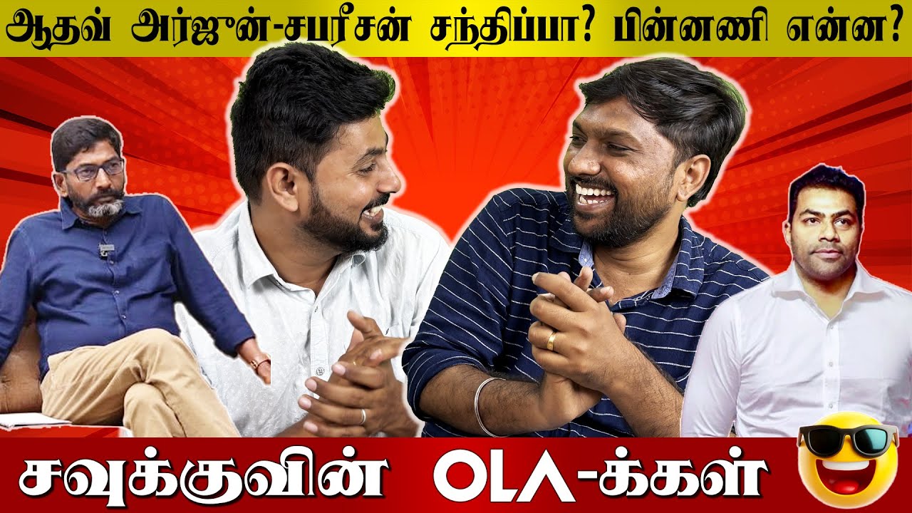 காதுகள் பத்திரம் 😂 உன் வாய் உன் உருட்டு 