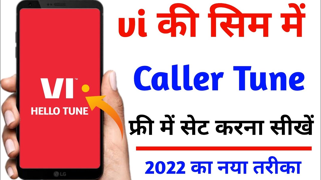 vi sim me caller tune kaise lagaye free 2023 | How to set free caller tune in vi | vi free tune