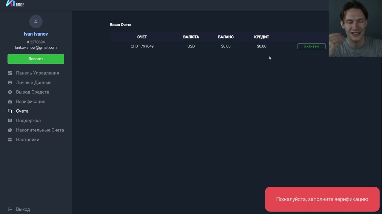 AI TRADE (AI-TRADE.CONSULTING) ОБЗОР И ОТЗЫВЫ 2023. СКАМ?