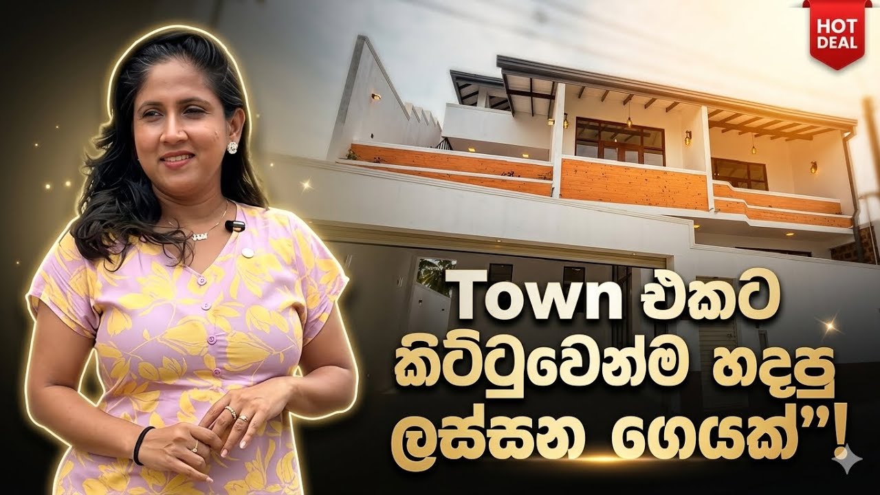 Town එකට කිට්&zwj;ටුවෙන්ම හදපු ලස්සන ගෙයක් | Malabe | Luxury Sri Lanka