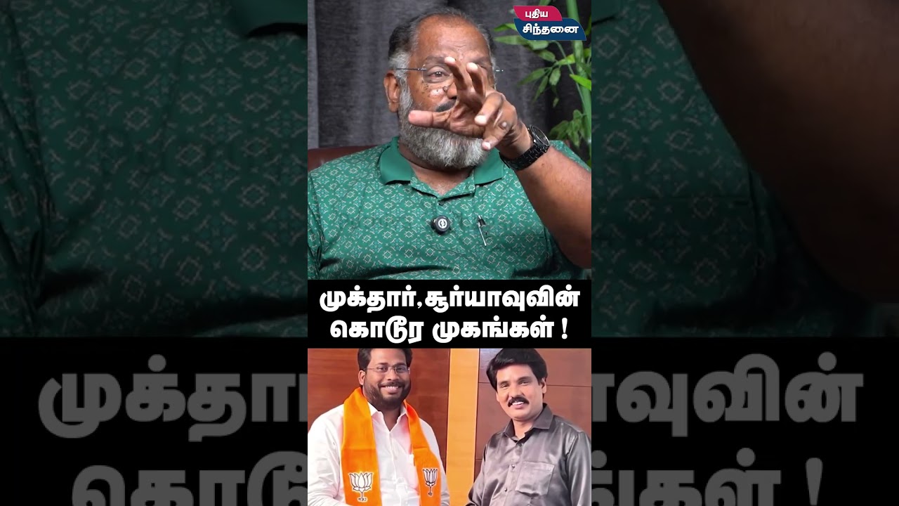 முக்தார்,சூர்யாவுவின் கொடூர முகங்கள் | Che Guevara Jaishankar about Mukthar Ahmed #muktharinterview