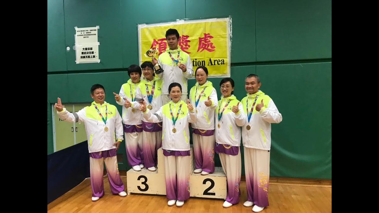 2020沙田區武術錦標賽 集體項目 太極器械組 陳式太極劍 冠軍 和宸太極中心