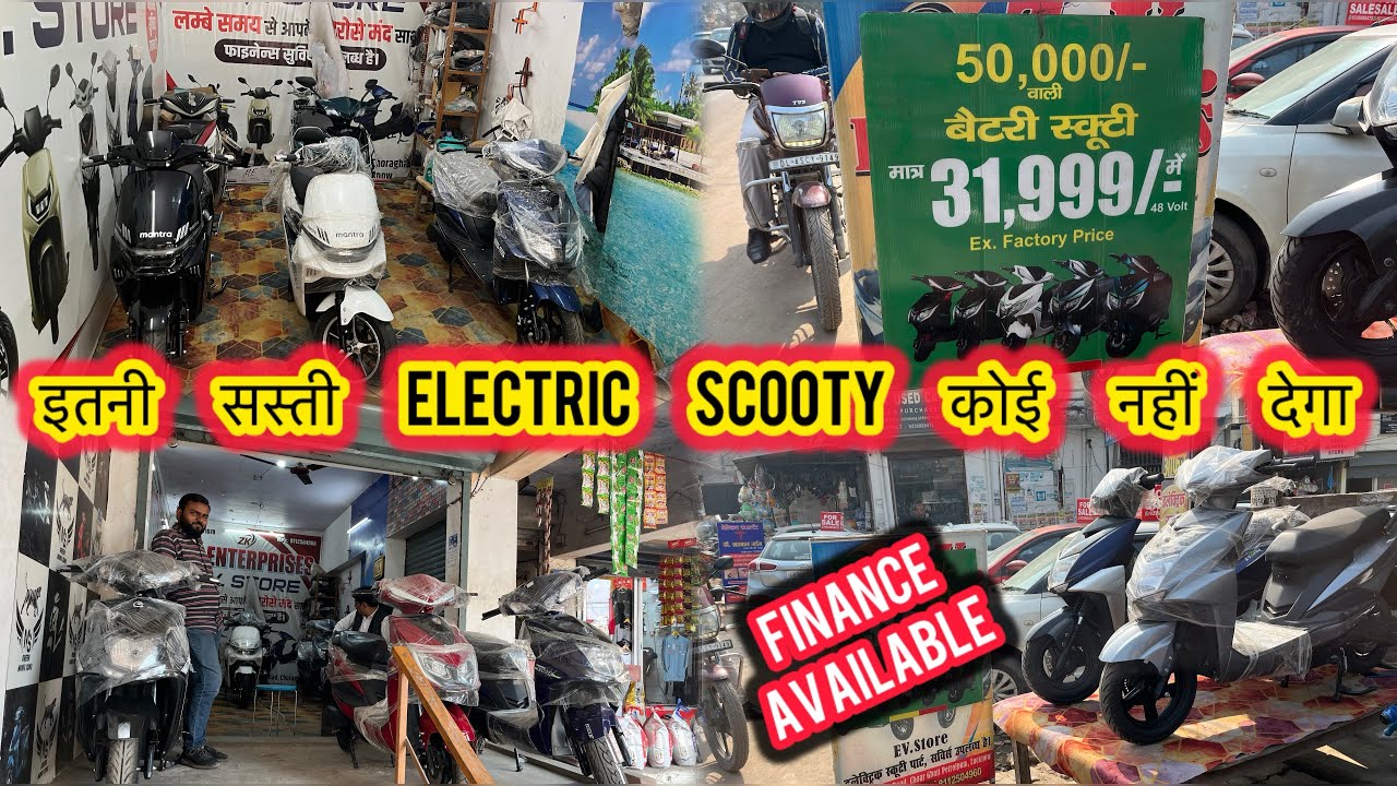 31999 से शुरू स्कूटी  यहां 😱| Elactric Scooty Market Lucknow | 10 हज़ार  Downpayment  पर लें 