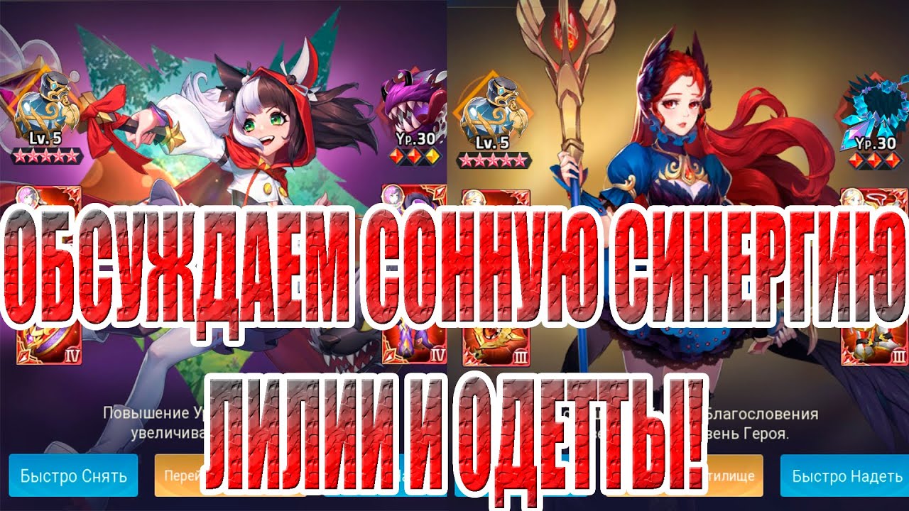ТОПОВАЯ ПВЕ СВЯЗКА ИГРЫ Mobile Legends: Adventure