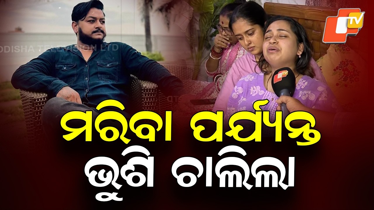 Brutal YouTuber Murder in Bhubaneswar: Three Arrested in Knife Attack