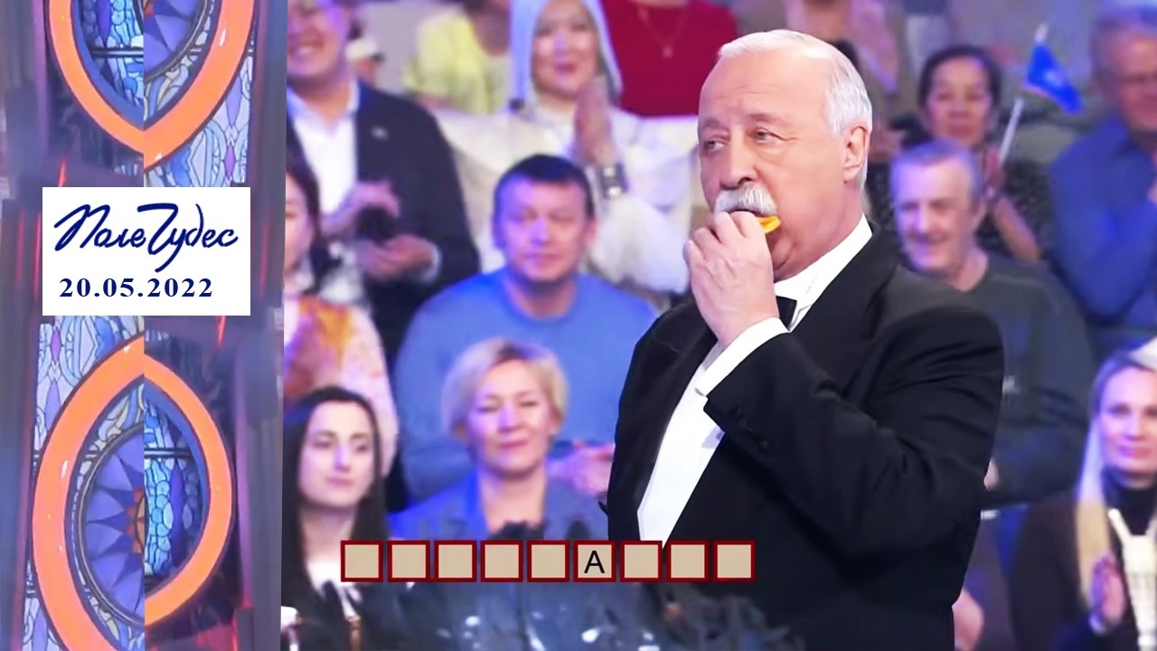 &laquo;Народы Севера&raquo;. Поле чудес. Выпуск от 20.05.2022