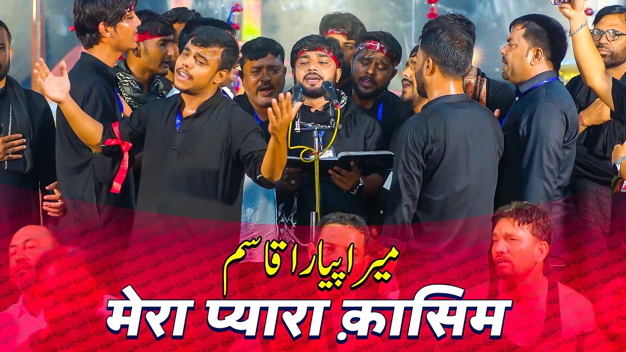 MERA PYARA QASIM | Anjuman Zeenatul Aza Reg Amhat | 22 Safar Amhat Sultanpur 2024