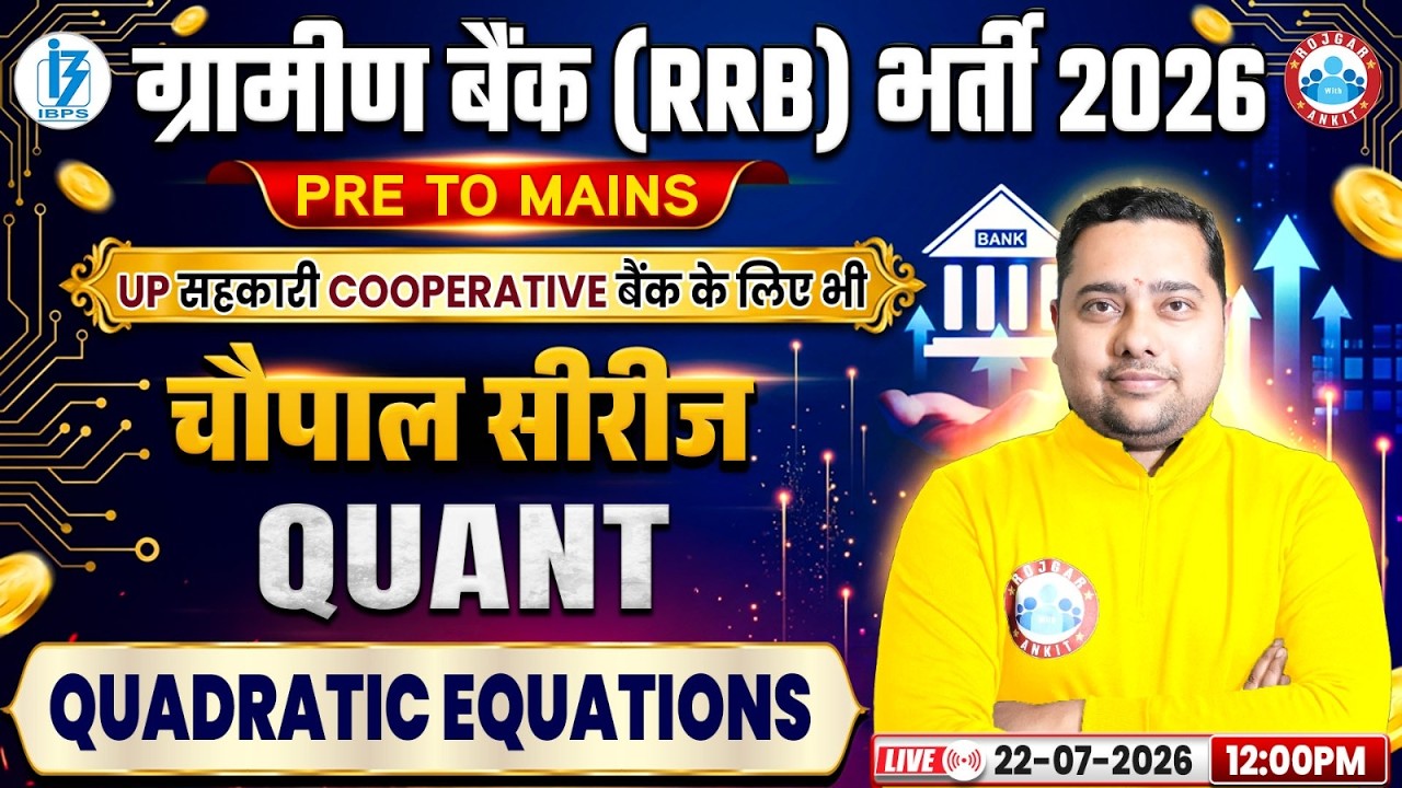 Quadratic Equations | IBPS RRB Quant Classes | Quant Pre to Mains | Gramin Bank Quant Class