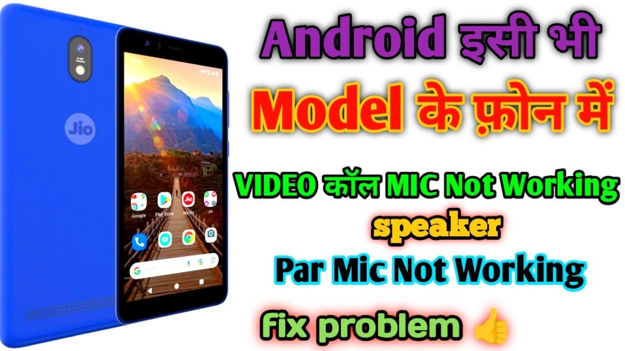Jio next Speaker Par Mic Not Working || Video Call Mic Not Working ||  Fix Solutionis || 