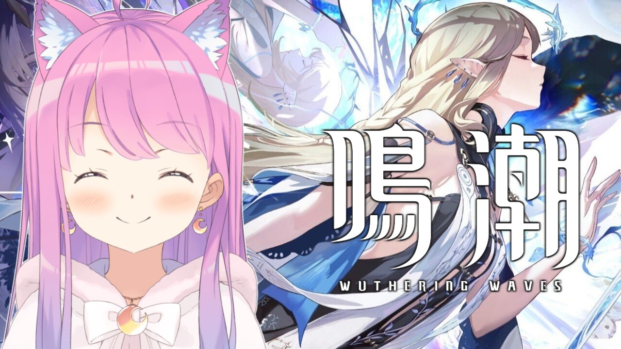 【 鳴潮 】初めての鳴潮で遊んでみるのら！！！第2章 ＃６【姫森ルーナ/ホロライブ】